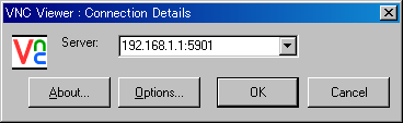 VNC Viwer起動画面